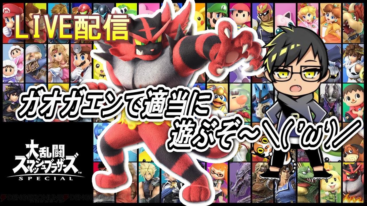 【スマブラSP】久しぶりだねニャオハ君('ω')　VIP挑戦ガオガエン編