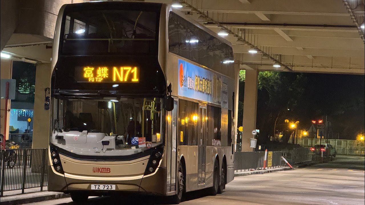 【2025新路線 #22】【夜遊大埔 #1】 HK KMB 九巴N71線(太和 Tai Wo 往 頌雅苑 Chung Nga Court(循環線 Circular)) 原速 Normal Speed