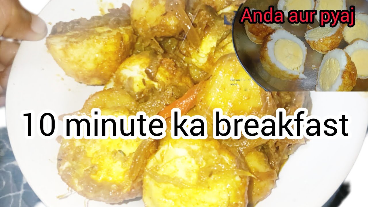 “अंडा और प्याज की ऐसी टेस्टी रेसिपी पहले कभी नहीं खाई होगी | Easy Egg Onion Recipe.