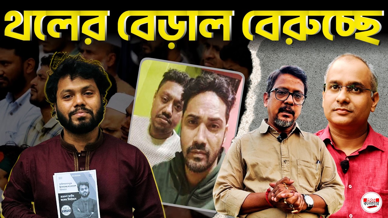 নতুন মোড়ে দিল্লি-ঢাকা সম্পর্ক; ভারতে গ্রেফতার হাদি হ/ত্যা কান্ড অভিযুক্তরা | #JusticeForHadi