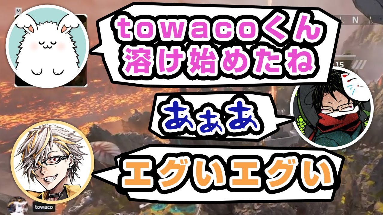 溶けたtowacoに撃たれるまお【#まお切り抜き】