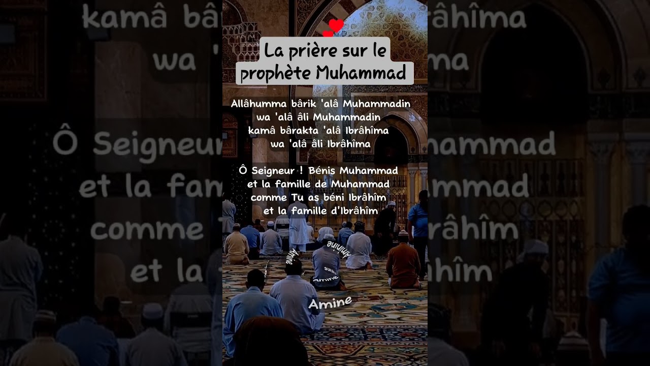 La pri&egrave;re sur le proph&egrave;te Muhammad 🙏🙏🙏