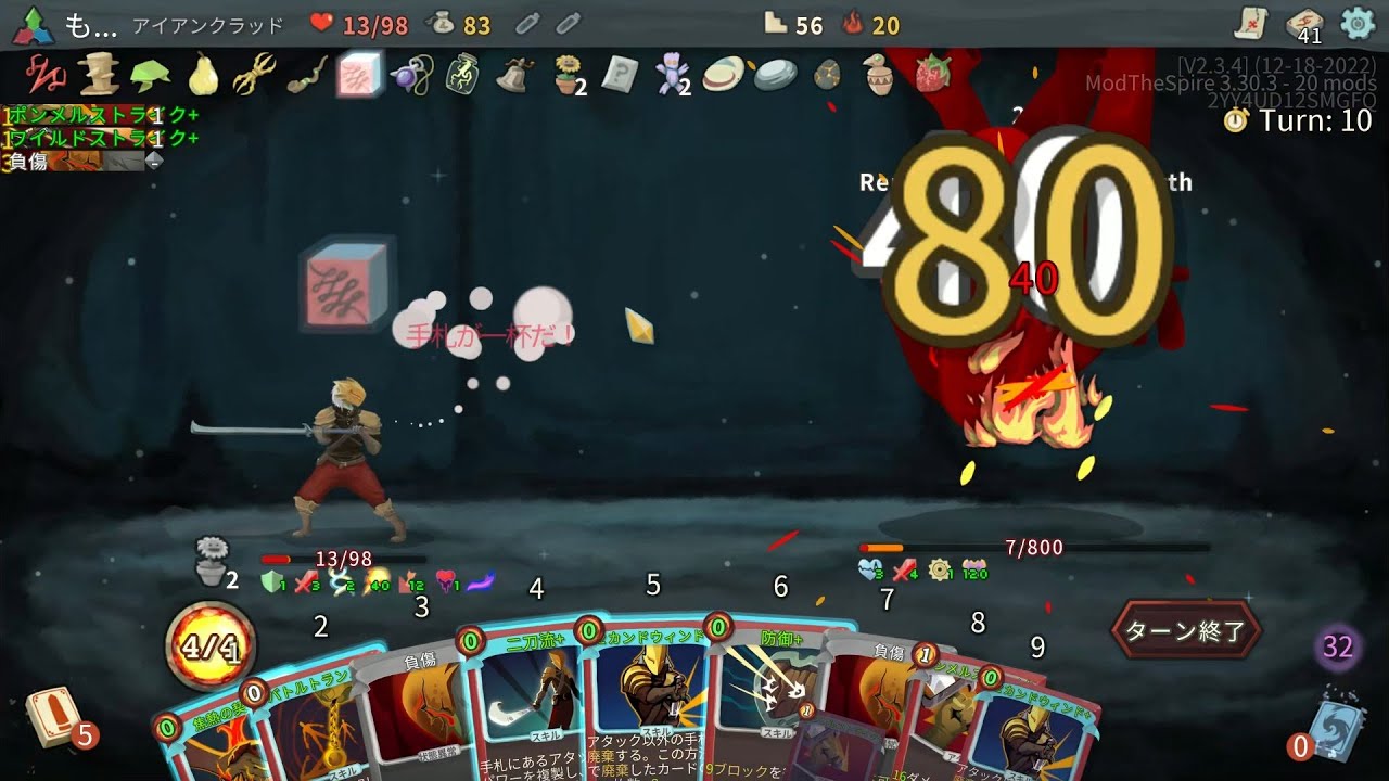 [ Slay the Spire ]　アイアンクラッド A20H 炎の吐息×4