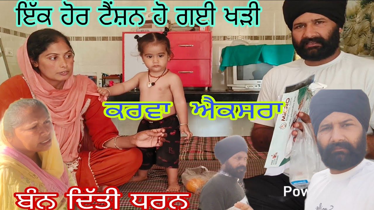 ਰੋਕਿਆ ਡਾਕਟਰ ਨੇ ਵਜਨ ਭਾਰ ਤੋਂ 🙏 ਜ਼ਿੰਦਗੀ ਦੇ ਦੋਨੋਂ ਪਹਿਲੂ ਦੁਖ ਸੁਖ ਬਿੱਟੂ ਦਾ ਵੀ ਧੰਨਵਾਦ@lehalsaabstudio9439 
