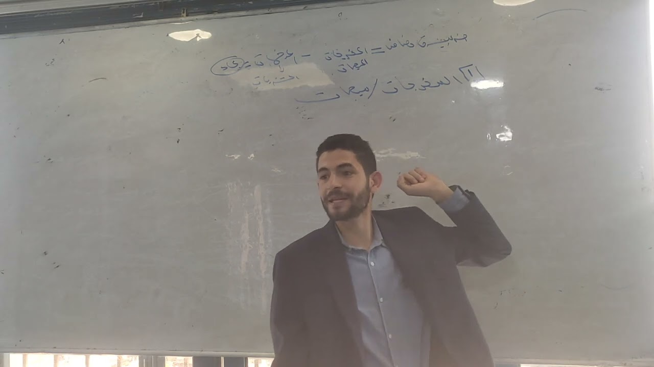 القيمه المضافه كامله المخرجات . المدخلات|الفرقه الثالثه تجارة القاهرة كافه الاقسام|د.عبد الناصر خالد