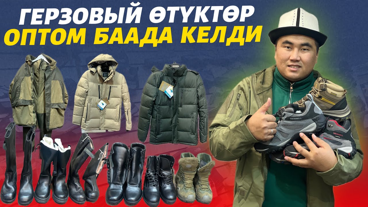 ТАЛАМАЙ 🆘 дагын герзовыйлар келди ⚠️ срочно жетишип калыңыздар 🔴 арзаны кымбаты баарынан бар