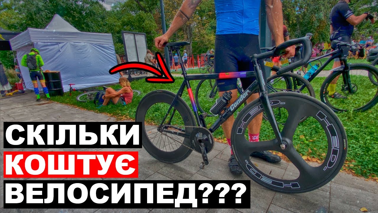 СКІЛЬКИ КОШТУЮТЬ ВЕЛОСИПЕДИ КИЯН?! КИЇВСЬКА СОТКА 2025!