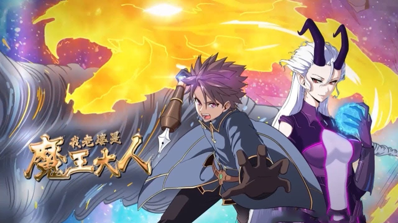 My wife is demon Queen EP 1-80 FULL Multi Sub 1080P