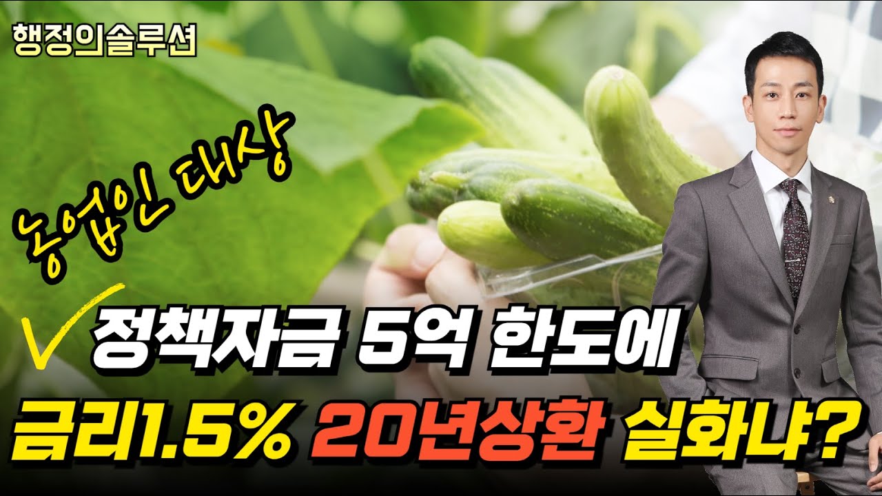 2026년 후계농업경영인 육성사업 정책자금 사업계획서 작성방법 및 예시