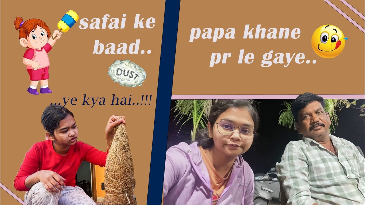 Ghar ki safai part-2😊papa le gye dinner ke liye 😋 #vbloger #viral #minivlog 
