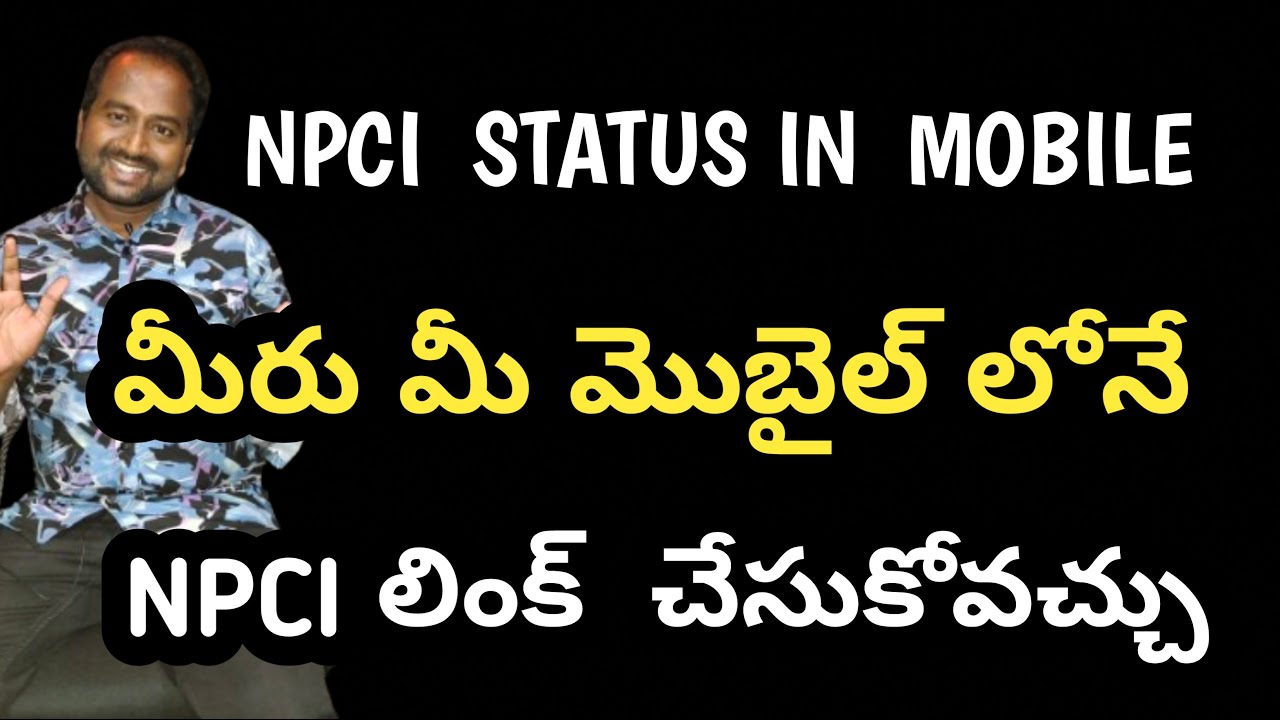 How to Check NPCI Status Online | Bank Account NPCI STATUS Online | NPCI Link To Bank Account Online