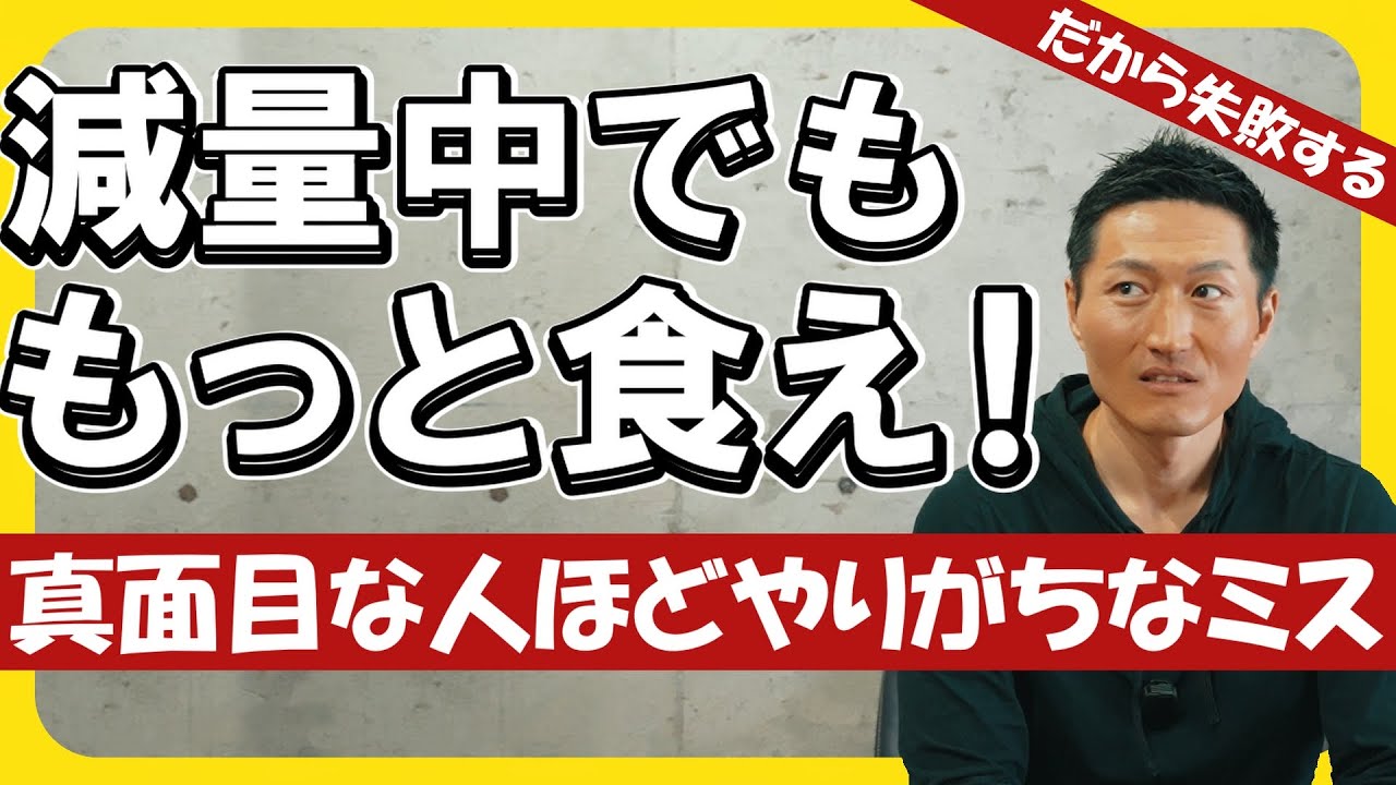 【減量失敗】フラフラになった時点で負け確定！もっと食えええええ！！！