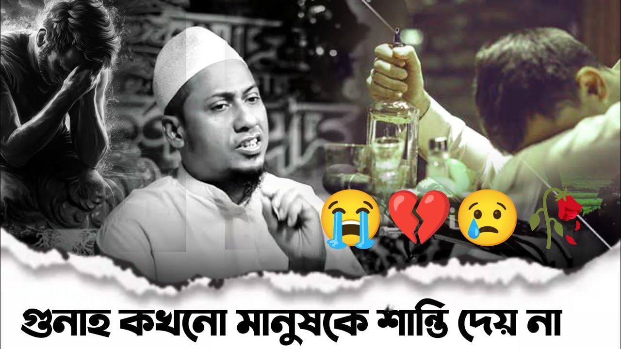 যে বয়ানে কলিজা ছিঁড়ে কান্না আসে 😭💔 আনিসুর রহমান আশরাফী নতুন ইমোশনাল ওয়াজ | Emotional boyan new