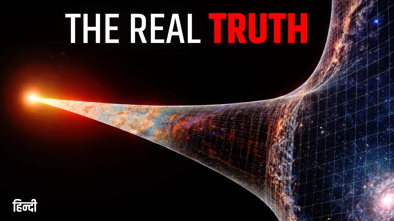 The Universe Is OLDER Than Light Itself | हिंदी