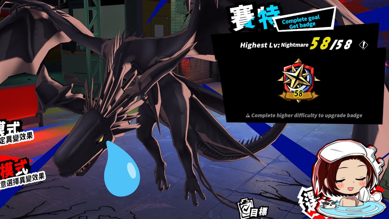 A6R6 Twins vs Trial of Thorns Level 58 Seth - Persona 5: The Phantom X