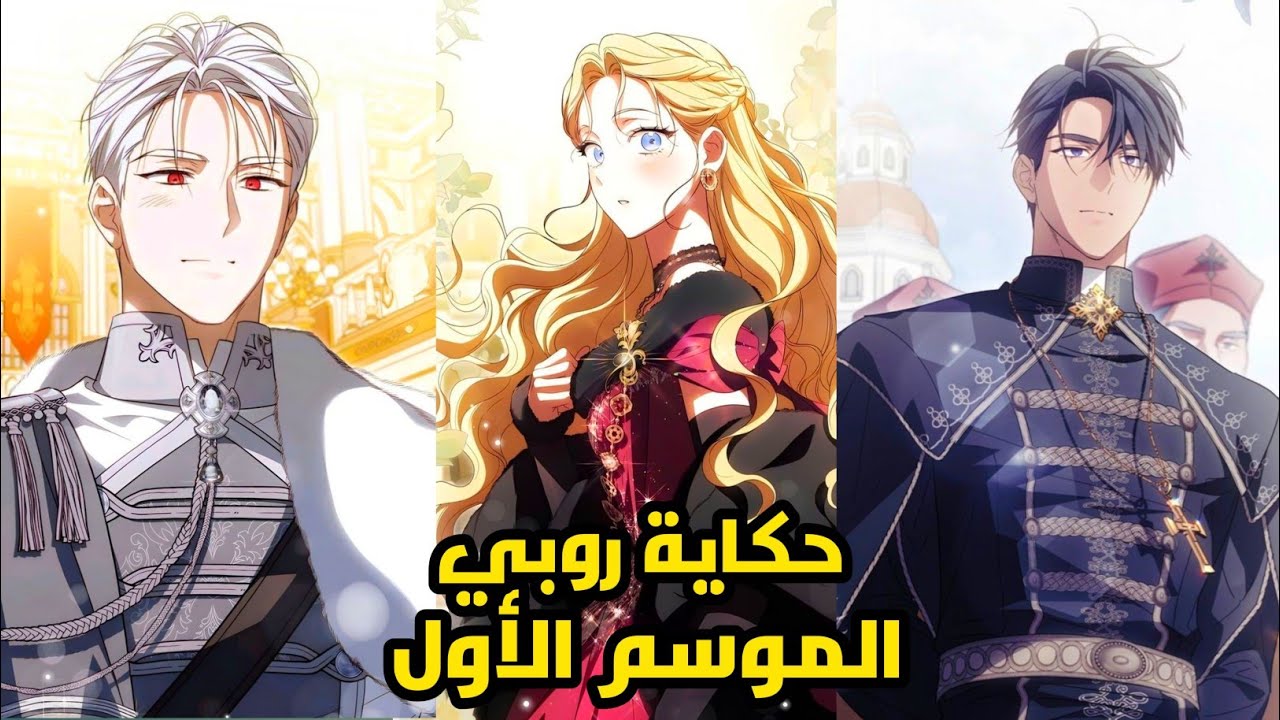 اخوها بيجلدها كل يوم عشان تجوزت واحد احلى منه 🔥ملخص مانهوا طويل