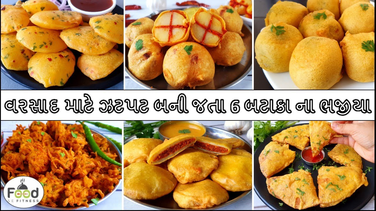 વરસાદમાં ખાવાની મજા આવે એવા 6 રીતે બટાકા ના ભજીયા | Bhajiya Gujarati Recipe | Batata na bhajiya