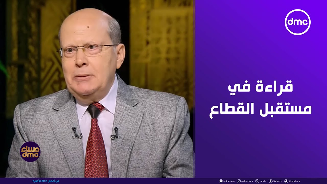 مساء dmc - غـ ـزة إلى أين بعد اتفاق شرم الشيخ؟ قراءة في مستقبل القطاع