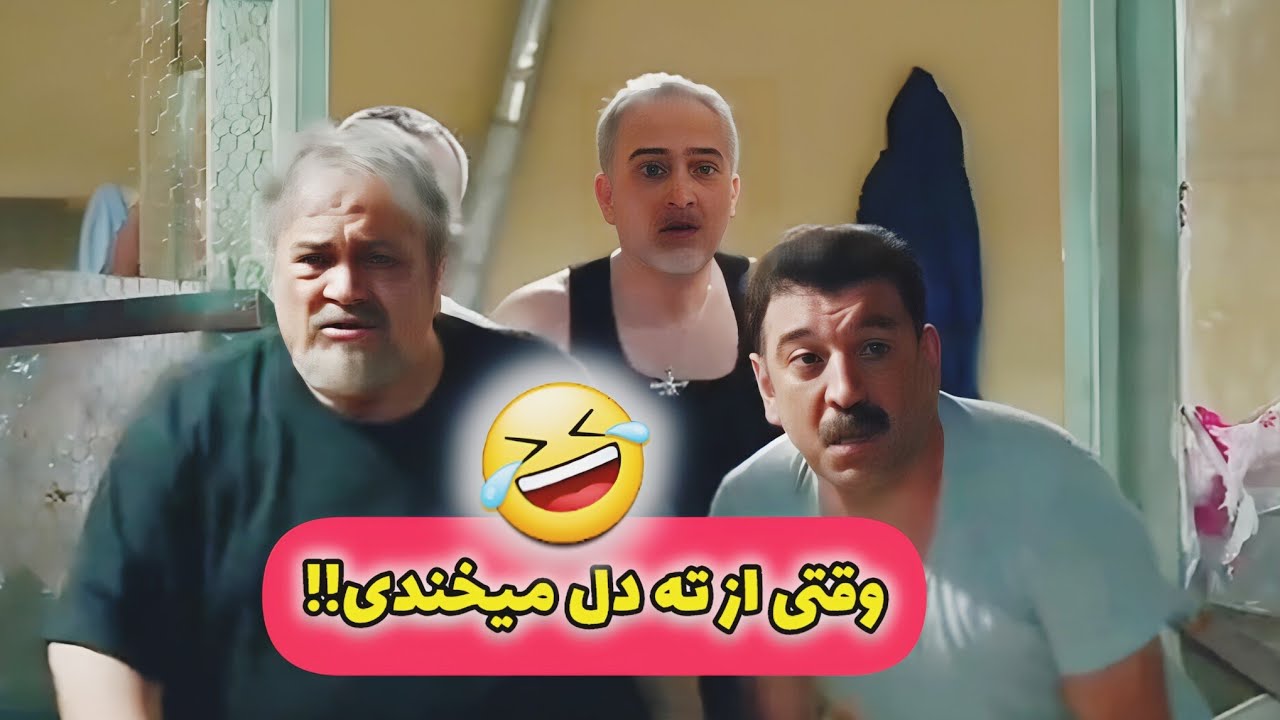 شما گوه میخوری روح دیدی🤣 /از دستش نده!!
