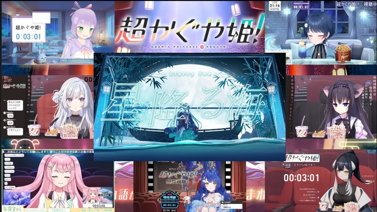 Cosmic Princess Kaguya! - Insert Song 