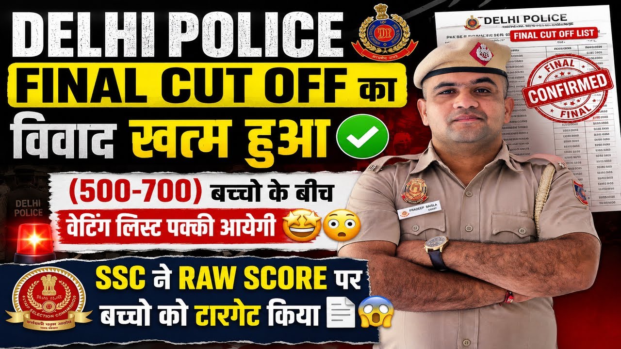 DELHI POLICE FINAL CUT OFF OUT😳 WAITING LIST CONFIRMED OUT NOW📑