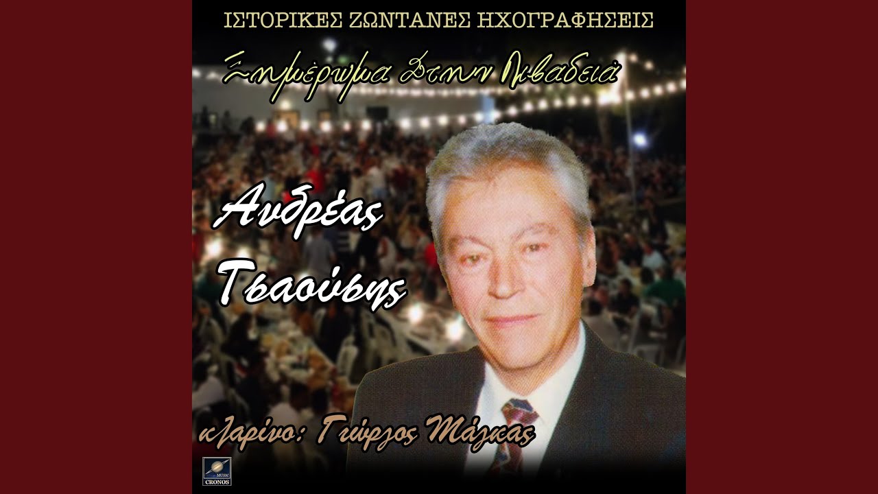 Καίνε τον έρωτα μας - Μη μου μιλάτε (Εγώ παρέα θα κάνω...