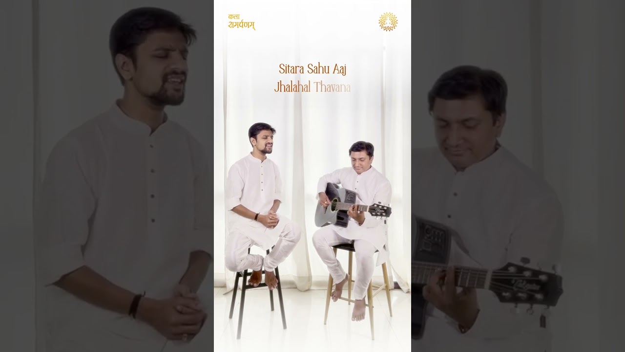 Sitara Sahu Aaj Jhalahal Thavana | Jainam Varia | Kala Samarpanam | Kalapurnam Pratishtha Parva