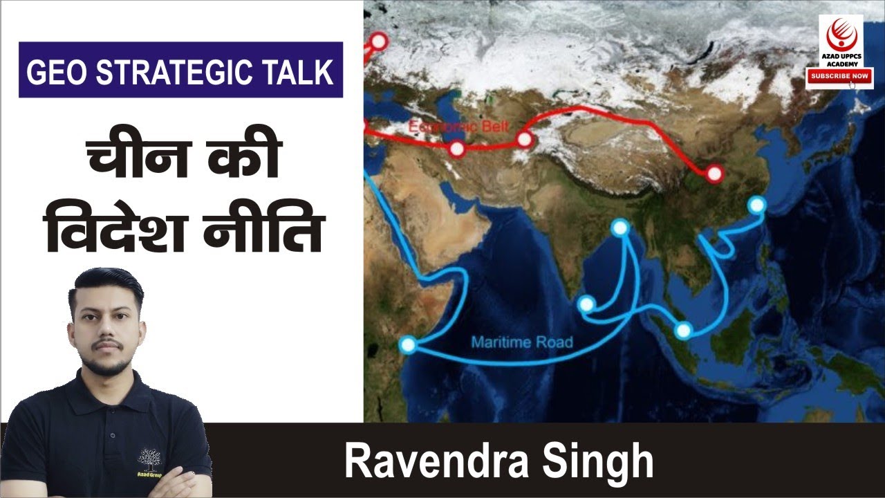 CHINA FOREIGN POLICY#चीन की विदेश नीति