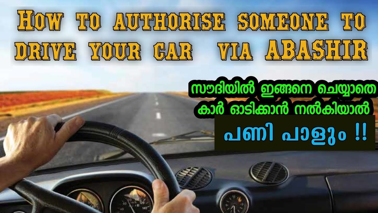 How to Authorize a vehicle in ABSHER ?| ഈ കാര്യം മറക്കല്ലേ | Saudi Traffic Rules | Car Authorizetion