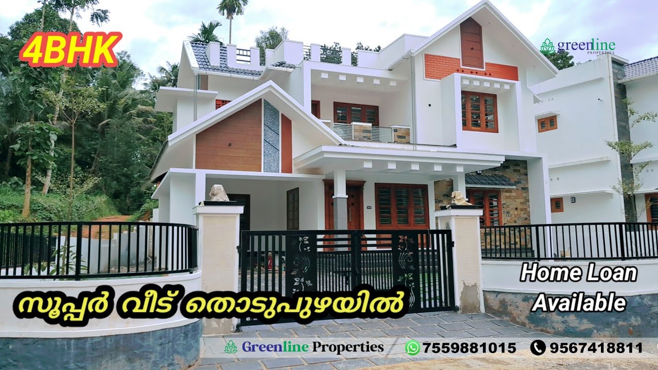 സൂപ്പര്‍  വീട്  കുറഞ്ഞ വിലയ്ക്ക്  തൊടുപുഴ യില്‍ | GREENLINE PROPERTIES