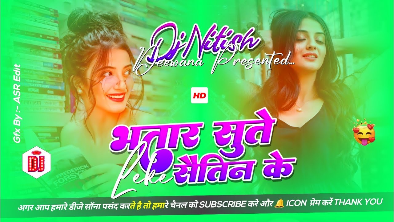 Bhatar Sute Sautin Ke Leke | Dj Remix Bhojpuri Dj Song Hard Dholki Mix | Dj Nitish Deewana Patailiya