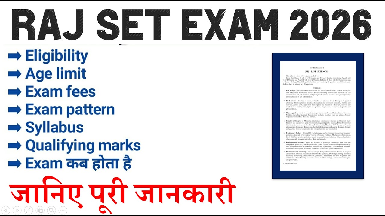 🔥 Rajasthan SET Exam 2026 | Eligibility, Syllabus & Latest News | Raj SET Exam Update