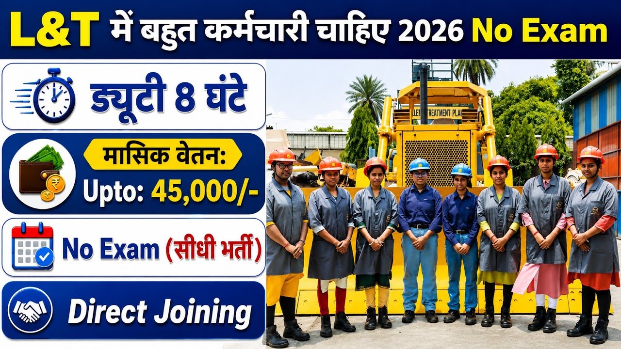 L&T Recruitment 2026 | L&T Job vacancy 2026 | private Job Vacancy 2026 | L&T Hiring 2026 | Best Job