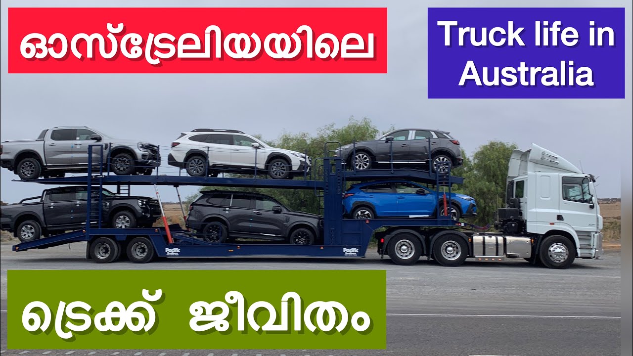 ഓസ്‌ട്രേലിയയിലെ ഒരു ദിവസത്തെ ട്രക്ക് ജീവിതം| Truck driver's life| #australianmallutraveller