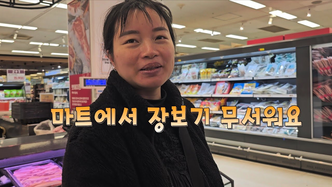 마트에서 장보다 한국물가에 깜짝놀라는 베트남아내