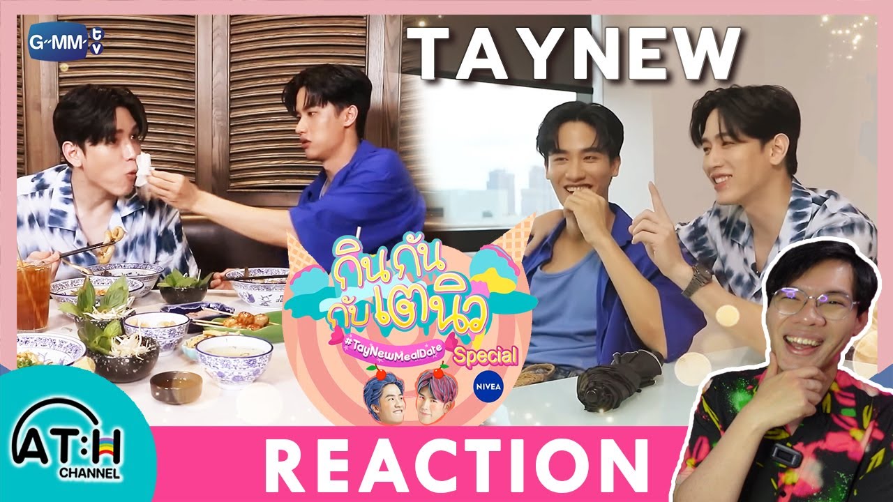 REACTION | กินกันกับเตนิว (Tay New Meal Date) พากินเตี๋ยวเรือ I by ATHCHANNEL | TV Shows EP.302