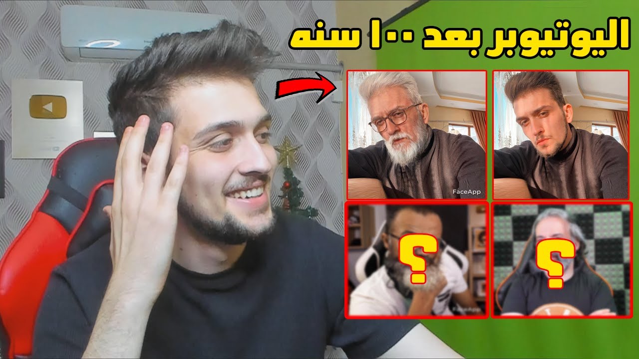 كيف اشكال اليوتيوبر بعد 100 سنه !! سافرت عبر الزمن