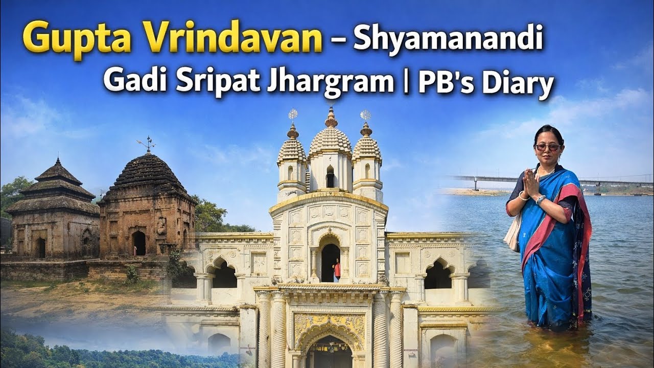 Gupta Vrindavan – Shyamanandi Gadi Sripat Jhargram | Hidden Vrindavan of Bengal | PB's Diary