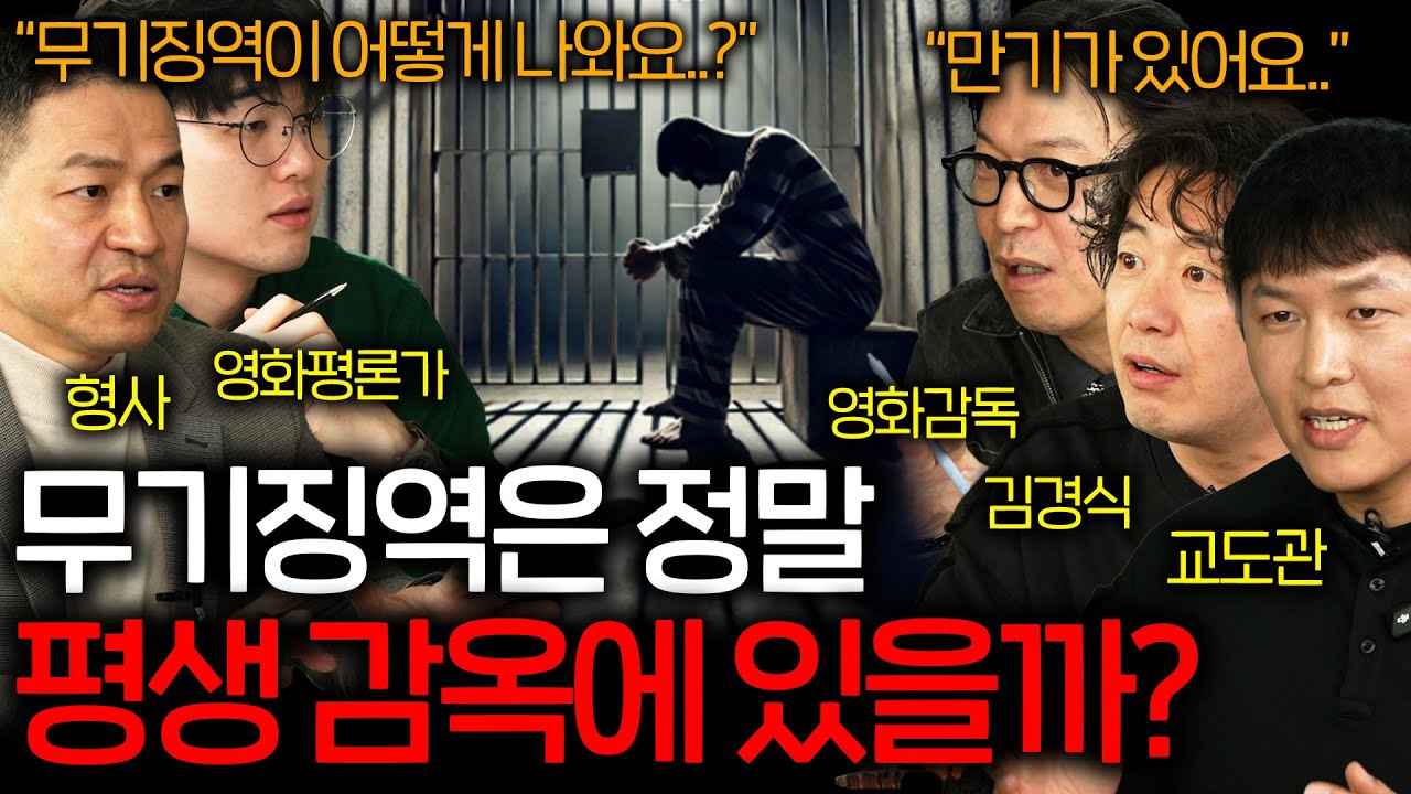 무기징역을 받은 범죄자들이 풀려나는 진짜 이유 (쇼생크 탈출) | 영화를 보다 EP.16