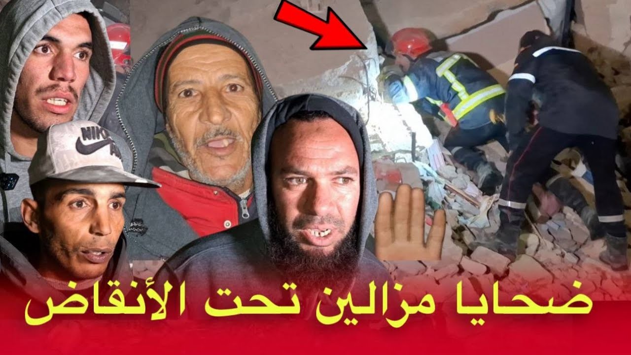 فاجـ ـعة تهز فاس سقـ ـوط جوج عمارات وأكثر من 20 ضـ ـحية وفـ ـاة شاهد بالفيديو...