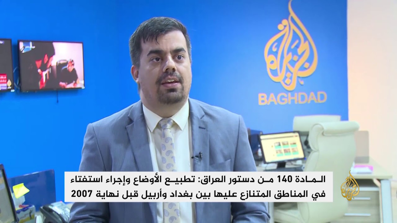 المادة 140 تعيد الخلاف على كركوك للواجهة