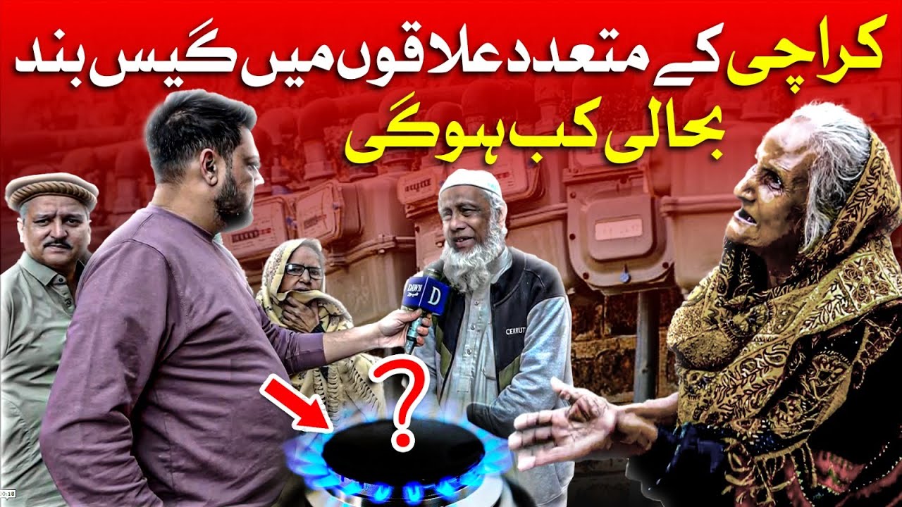 Public Reaction: Gas Supply Cut Off From Multiple Areas in Karachi | Dawn News