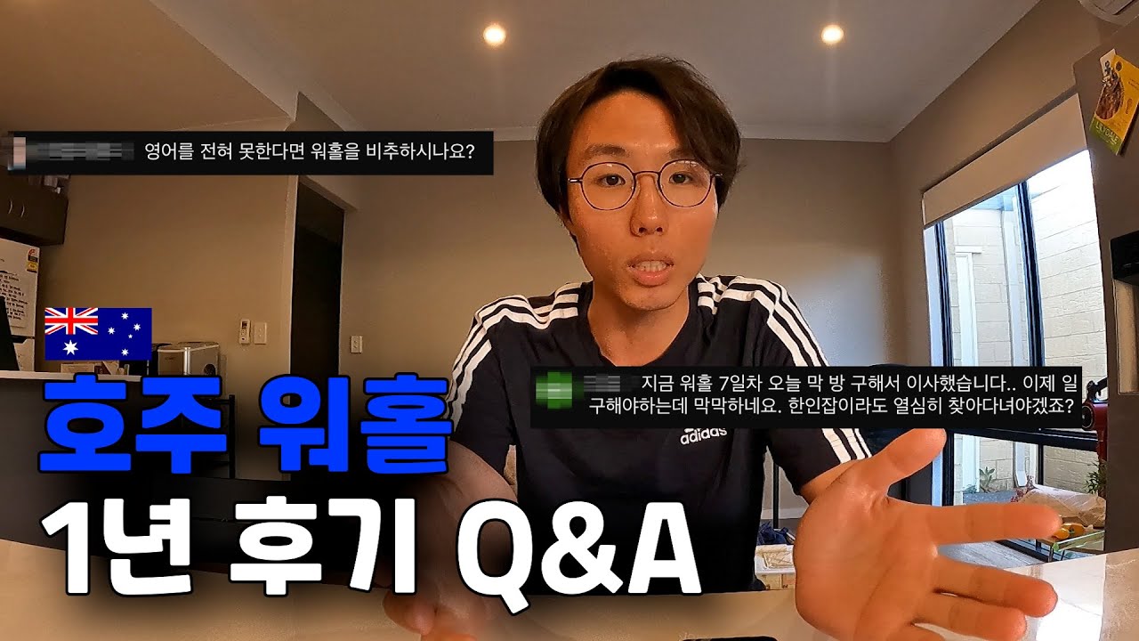 호주 워홀 1년 후, 호주 오기 전에 알았으면 좋았을 것들 - 호주 워홀 🇦🇺[54]