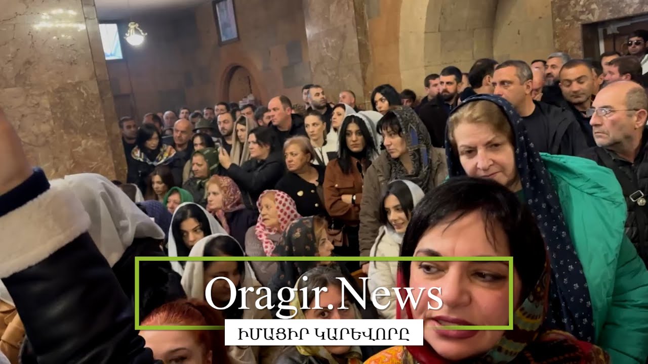 Կաթողիկոսի անունը կրկին չհնչեց. վրդովված քաղաքացիները սկսեցին վանկարկել Գարեգին Բ-ի անունը