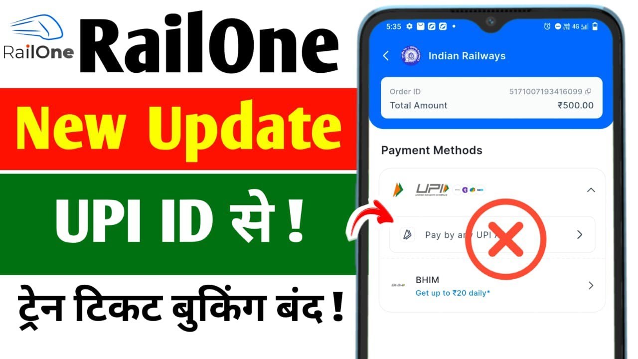 IRCTC Railone App New Update 2026 | Railone APP UPI ID FEATURE CLOSE | Railone UPI ID Feature UPDATE