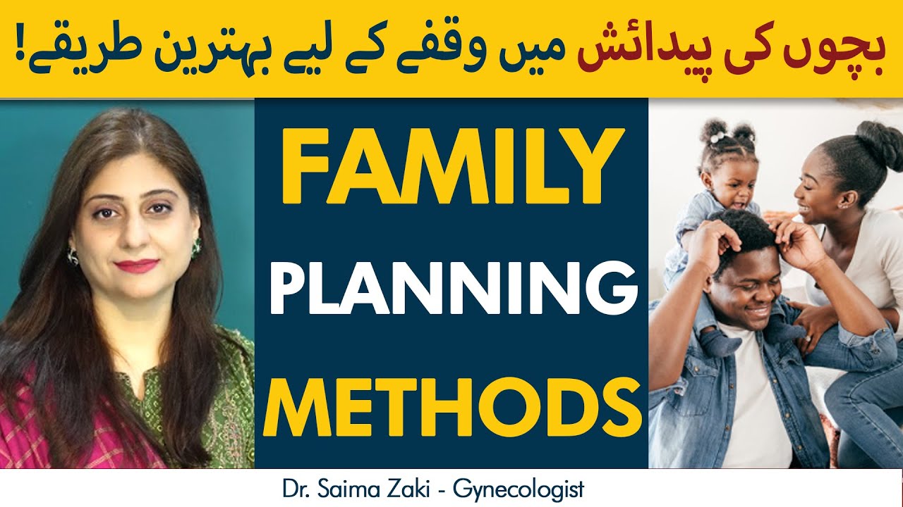 What is Family Planning? | How to Avoid Unwanted Pregnancy | Family Planning Methods in Urdu/Hindi