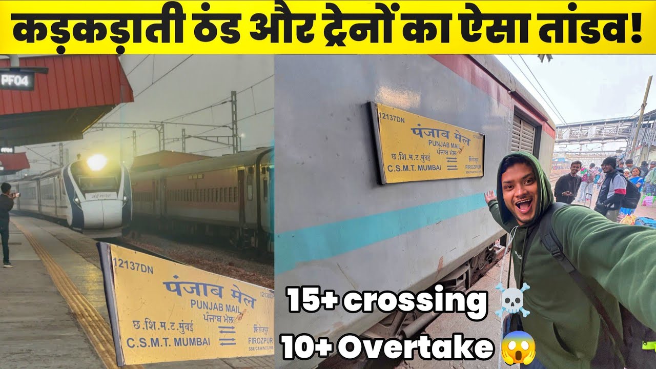 कड़कड़ाती ठंड और ट्रेनों का ऐसा तांडव •Firozpur Mumbai Punjab Mail Train Journey•