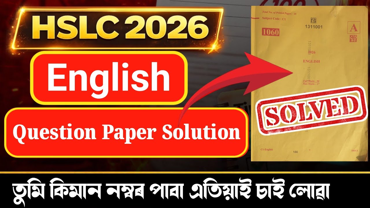 HSLC 2026 English Question Paper Solution, 100% Correct Answer