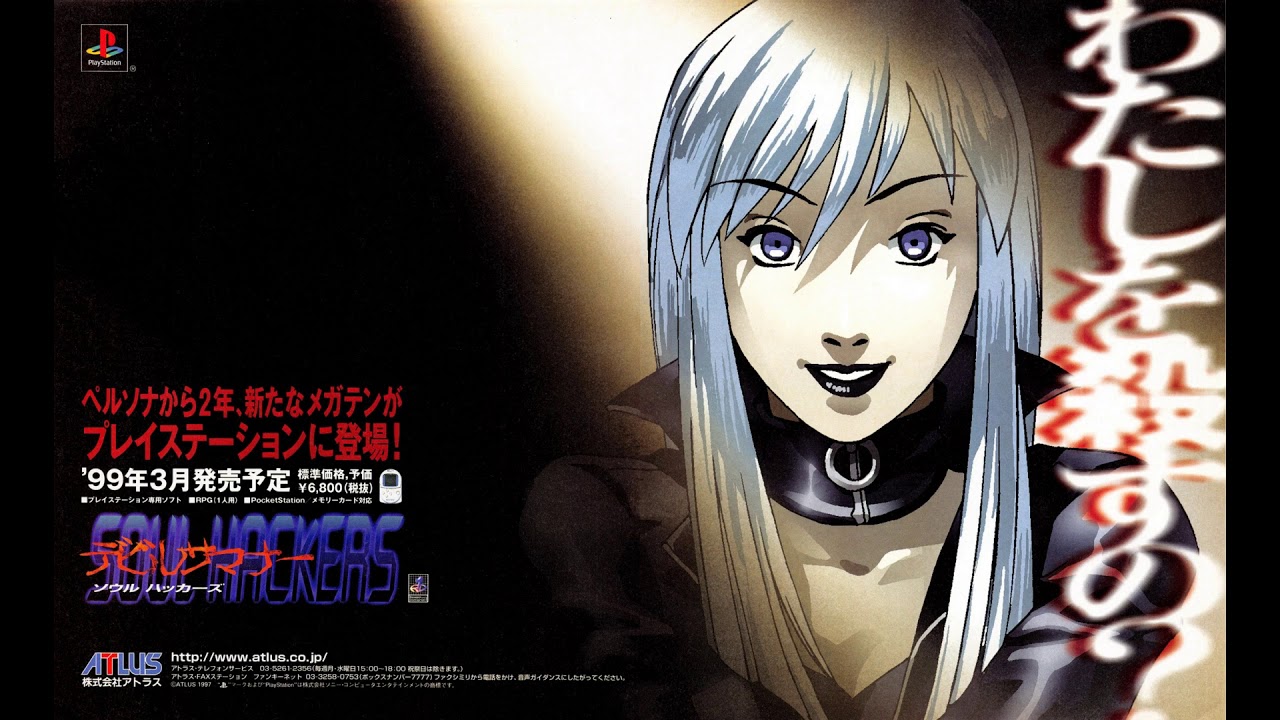 Devil Summoner Soul Hackers - Normal Battle Arrange Extended