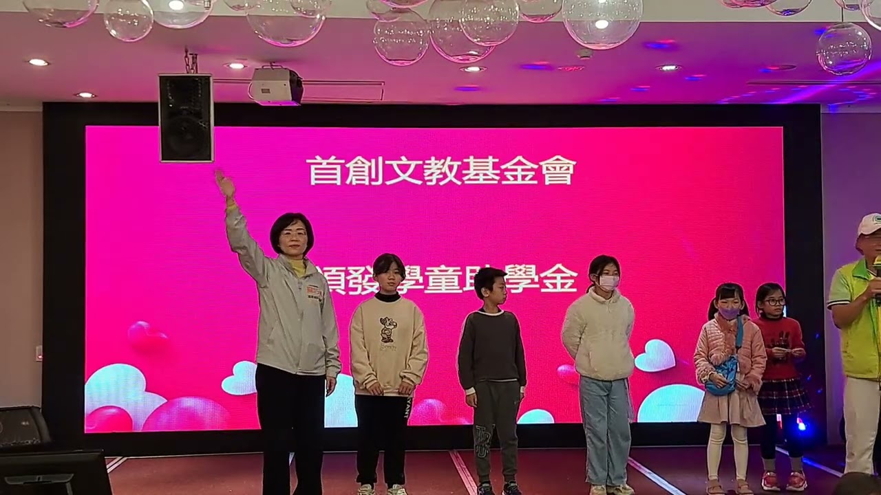 台灣玉山創見會 × 首創文教基金會聯合慈善晚會暨會員大會圓滿成功